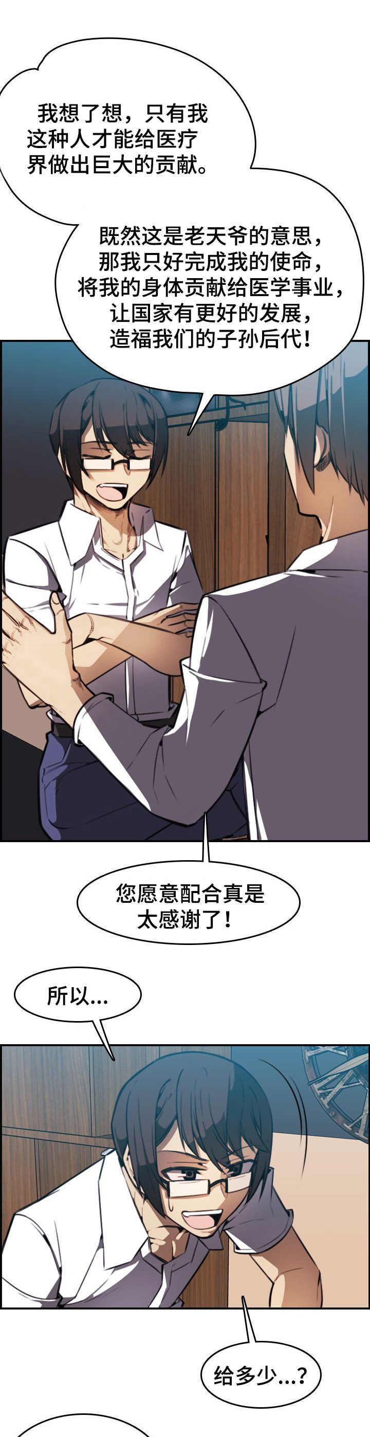 第10章：荷尔蒙6