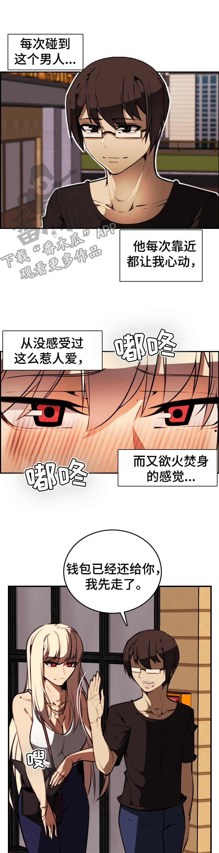 第14章：欲擒故纵3