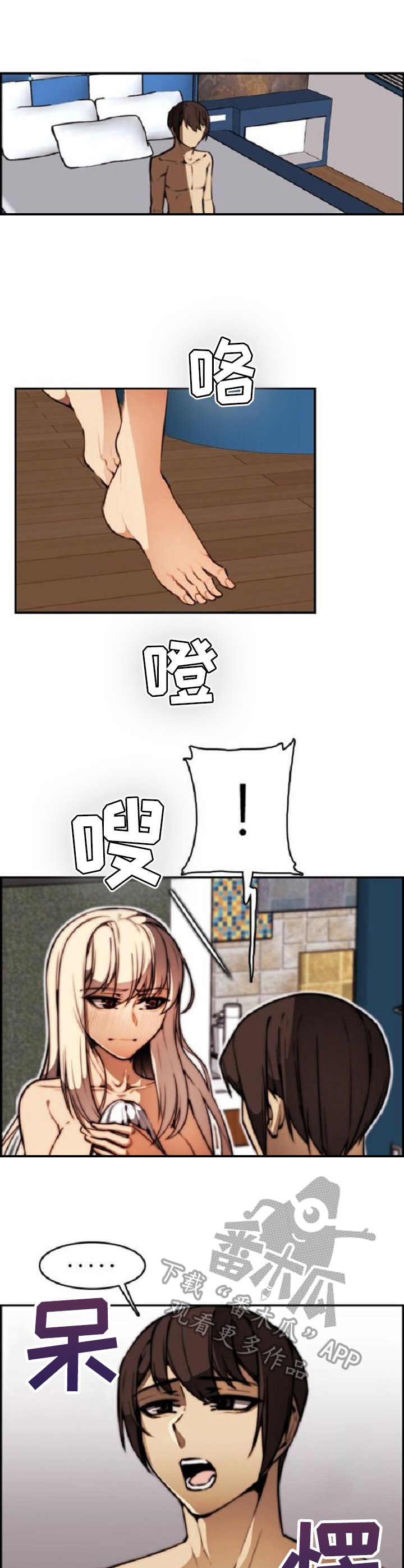 第15章：战栗感6