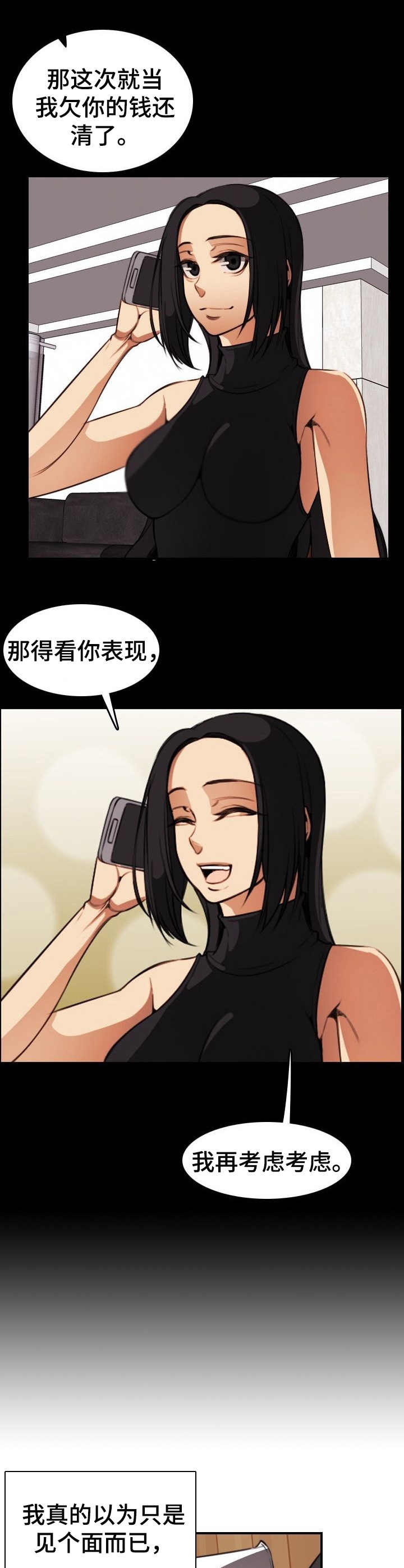 第32章：任务4