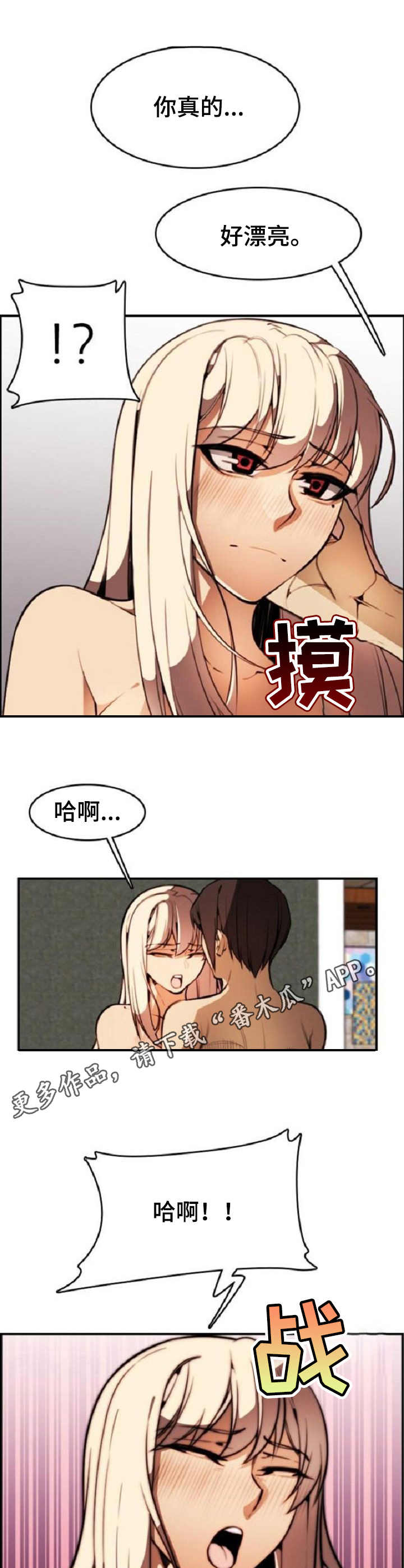 第15章：战栗感9