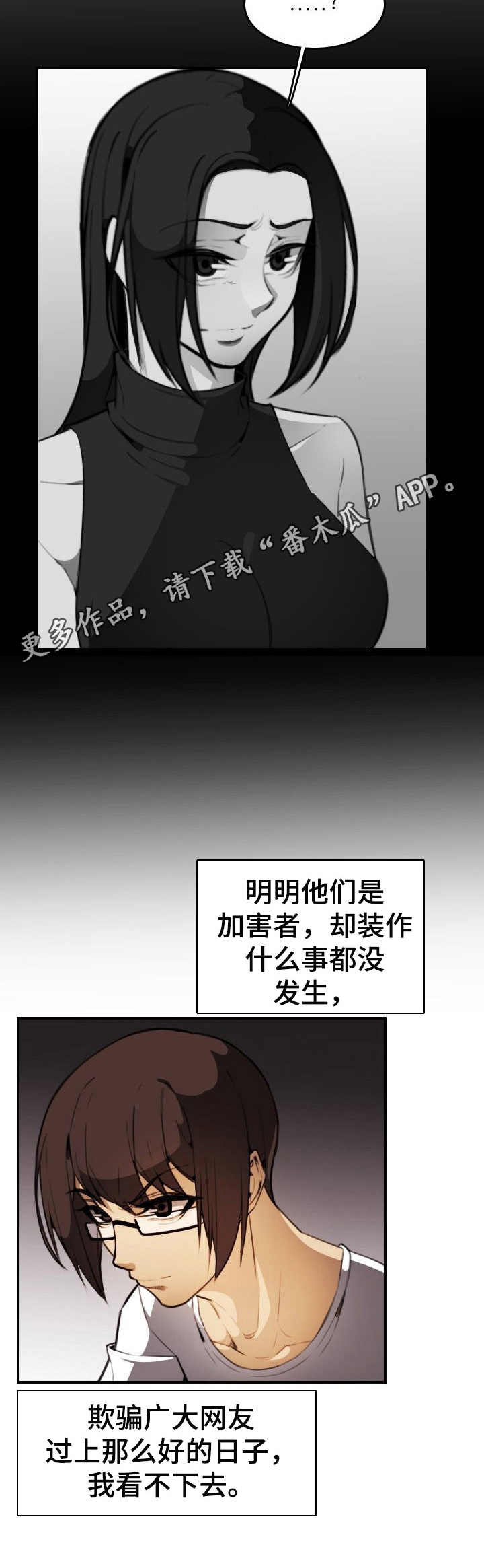 第30章： 不对劲11