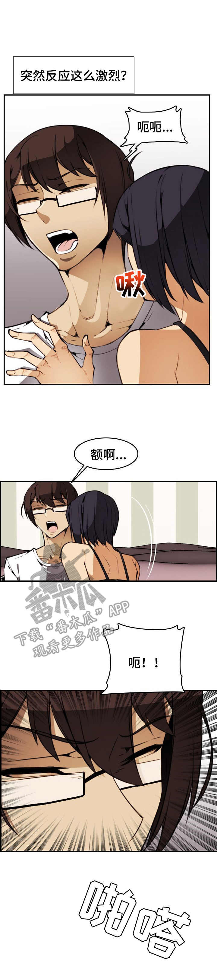 第24章：疯狂4