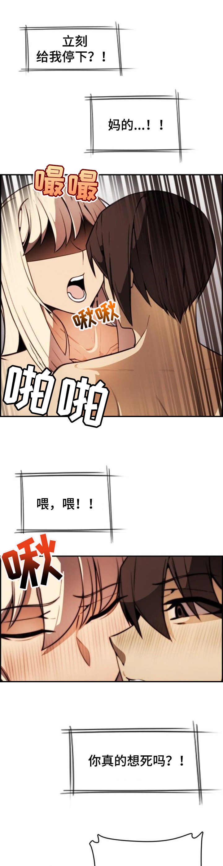 第18章：愤怒5