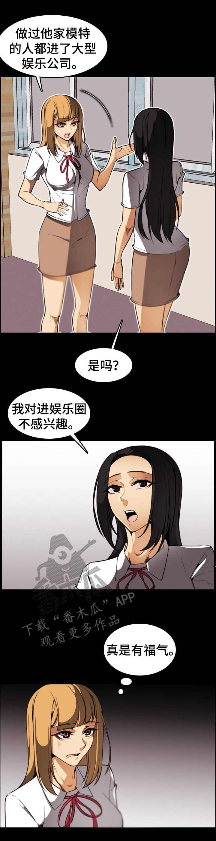 第28章：扭曲的内心2