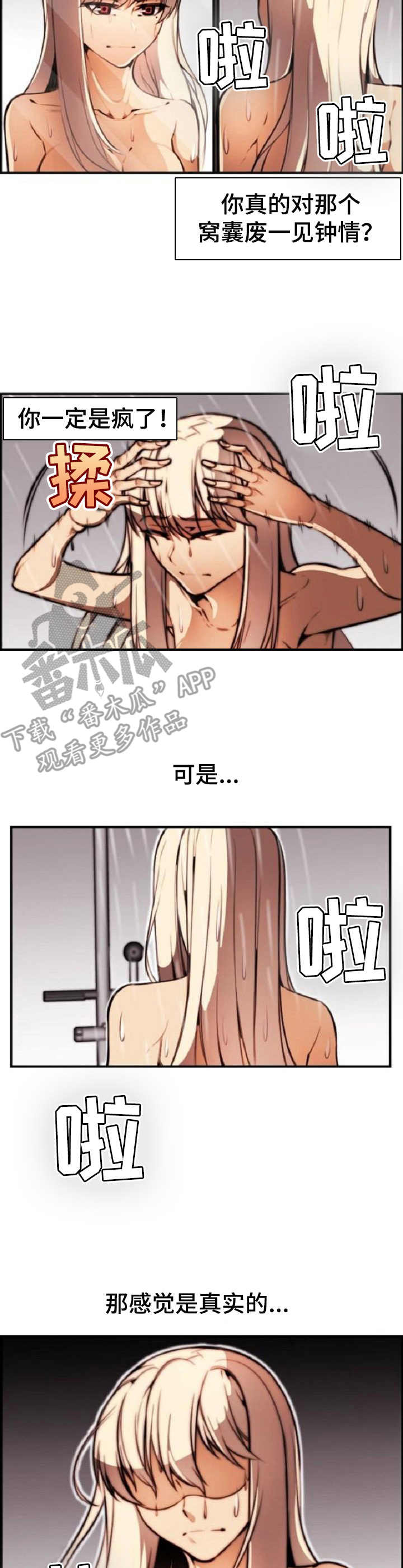 第15章：战栗感4