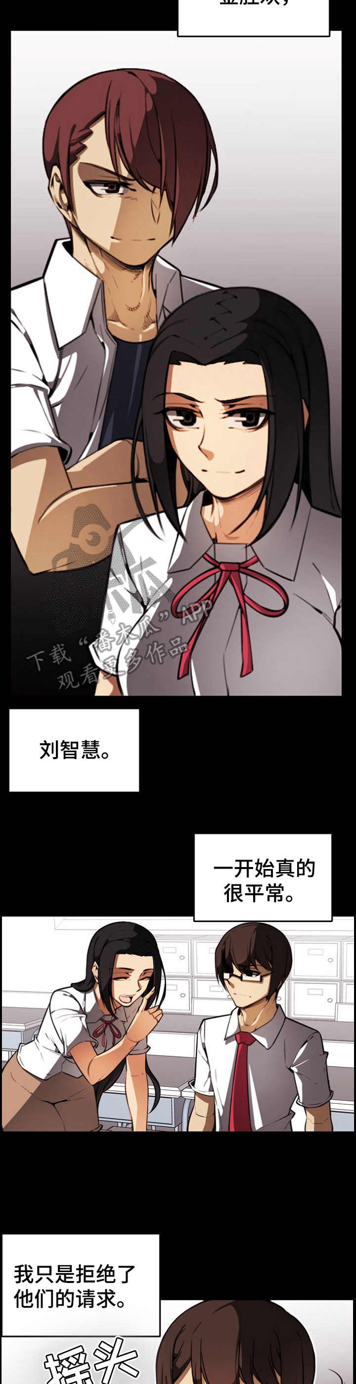 第11章：曾经的噩梦6