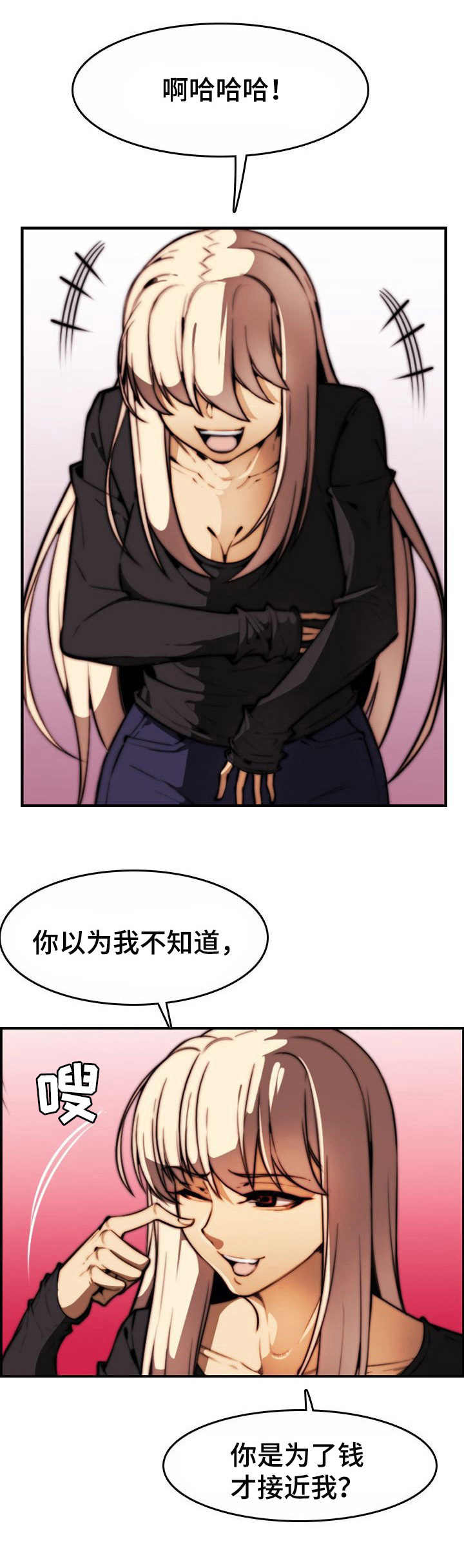 第21章：警告4