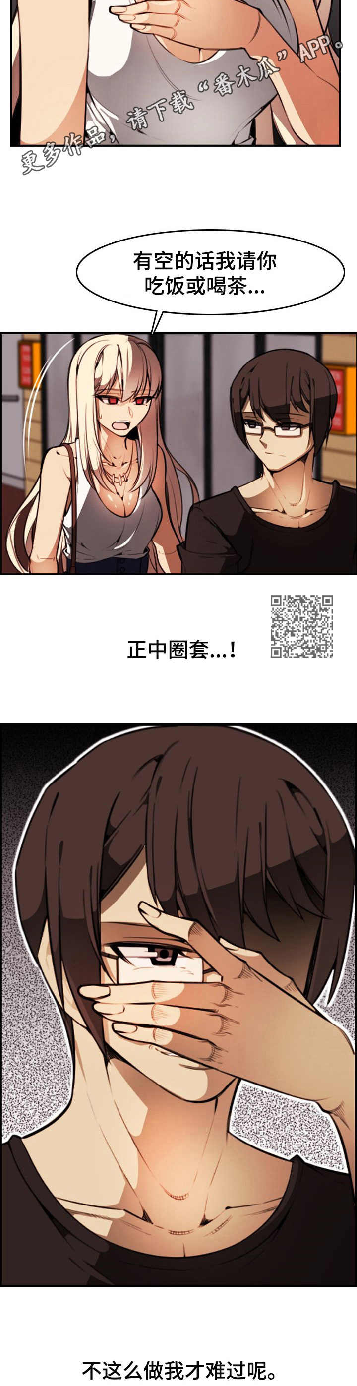第14章：欲擒故纵5