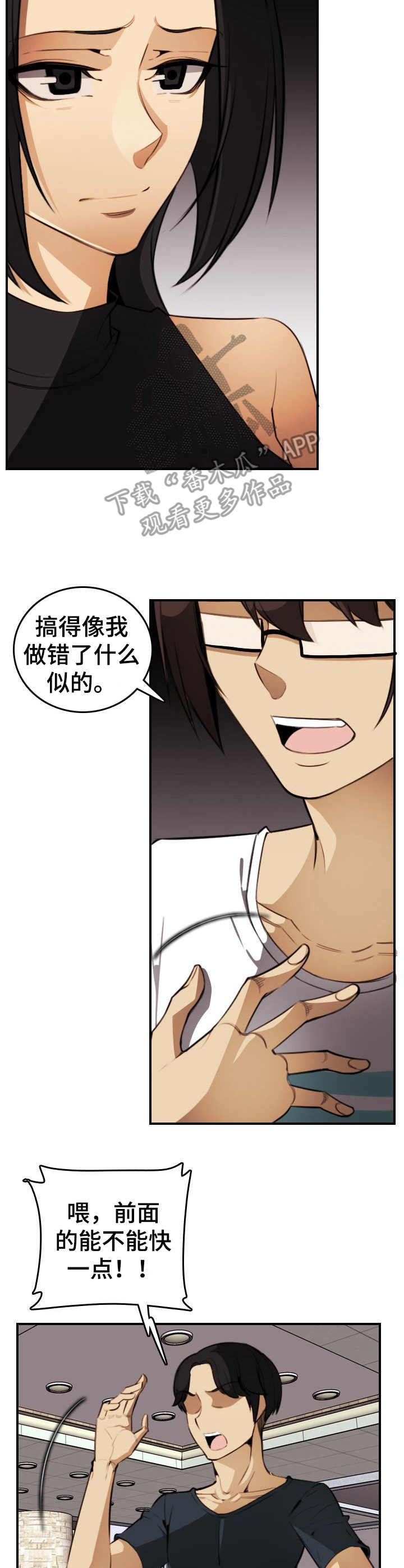 第29章：握手4