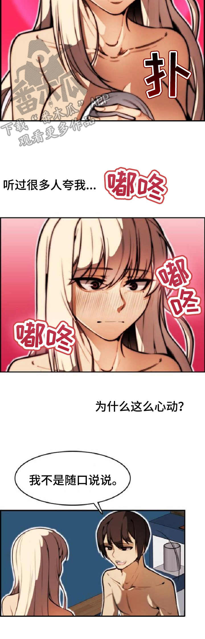 第15章：战栗感8