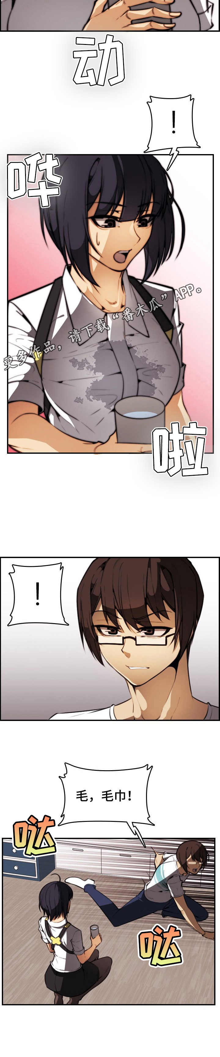 第23章：坦白9