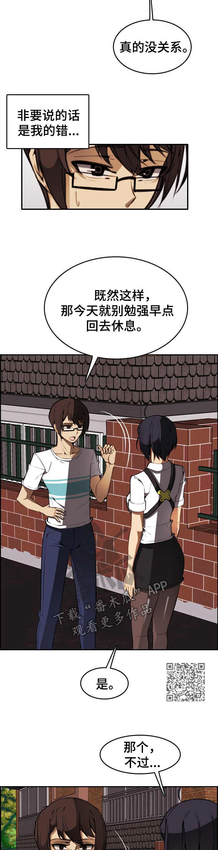 第25章：自知之明6