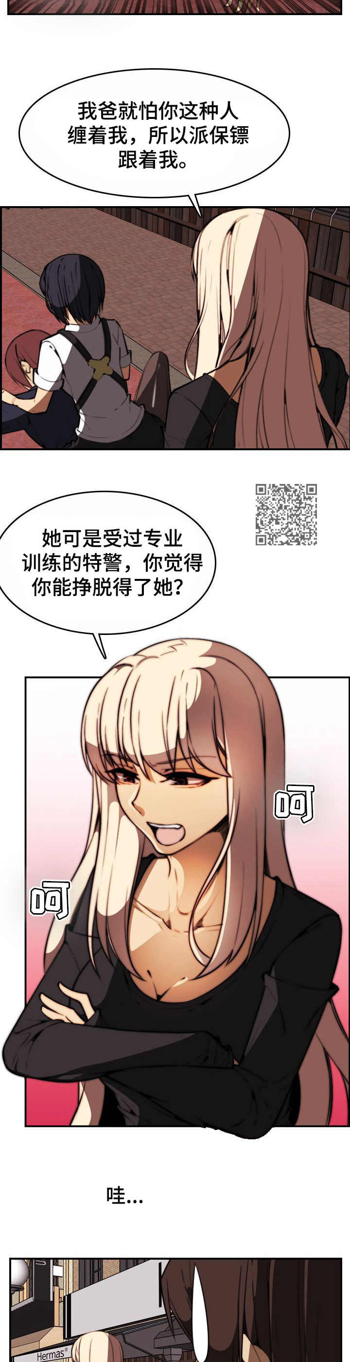 第21章：警告6