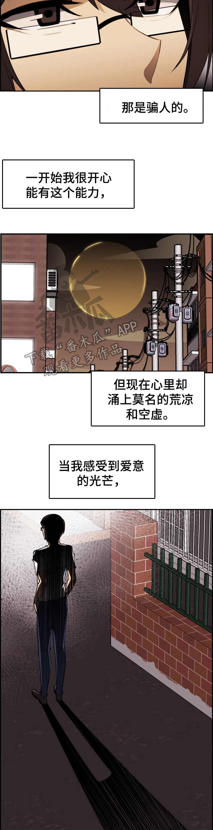 第25章：自知之明10