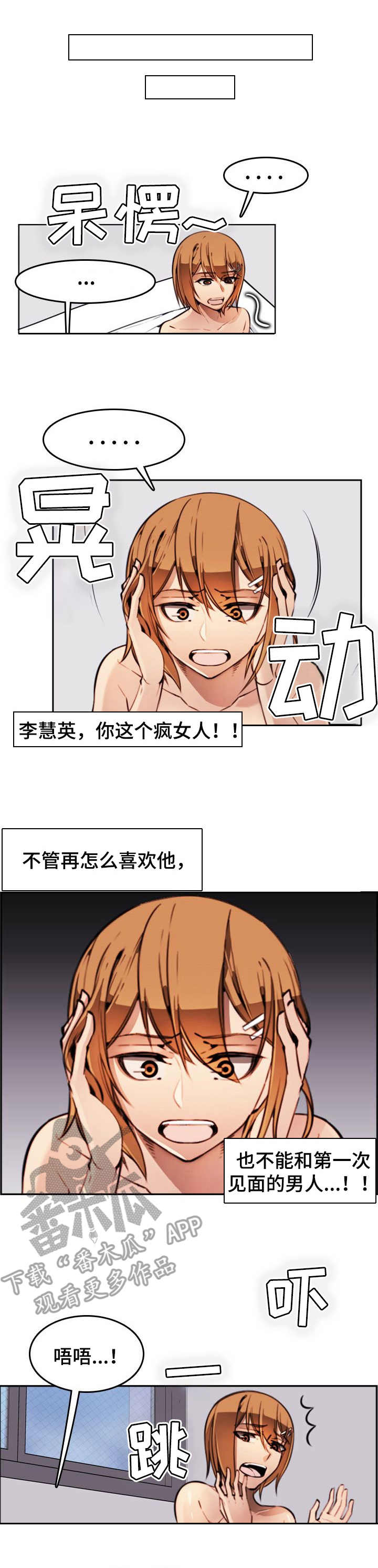 第5章：太疯狂了8