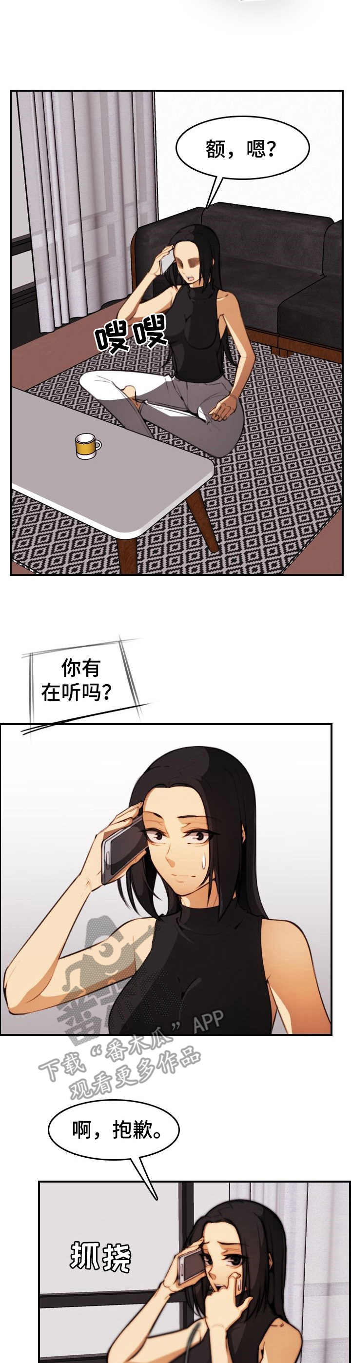 第29章：握手12