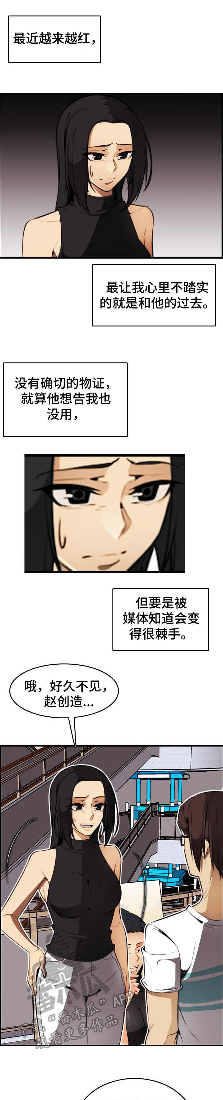 第29章：握手0