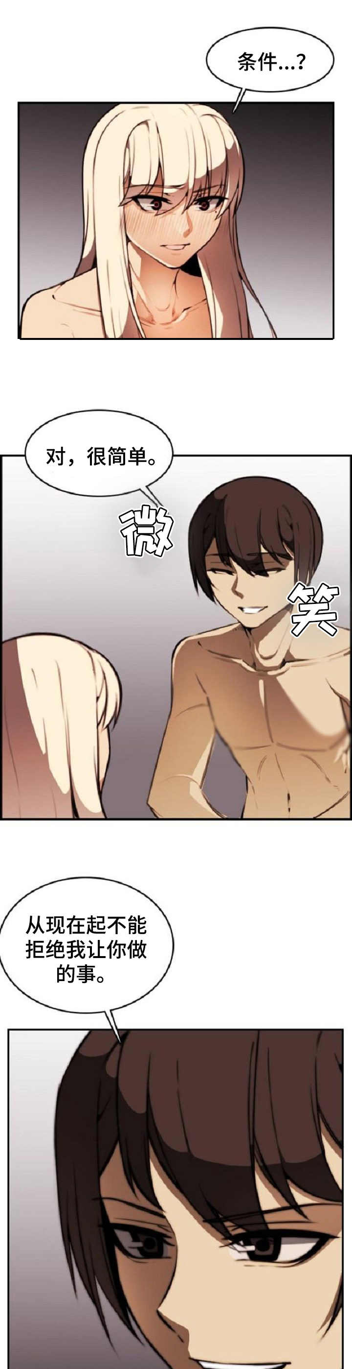 第16章： 要求3