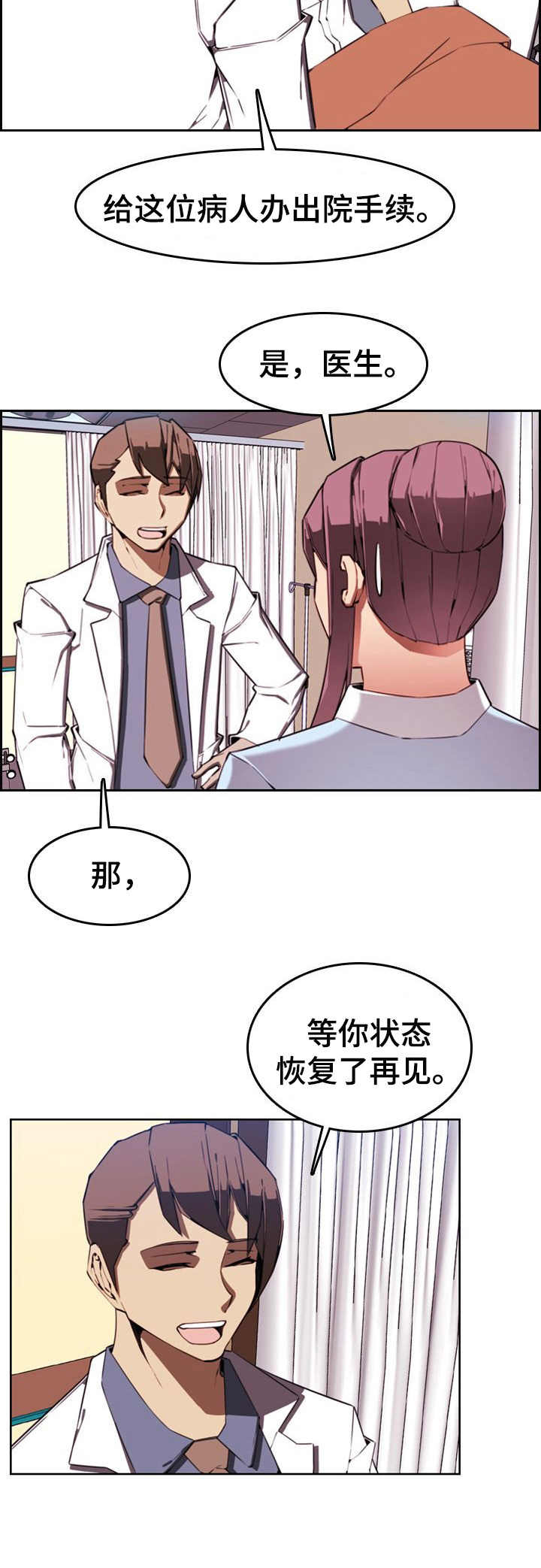 第2章：出院5