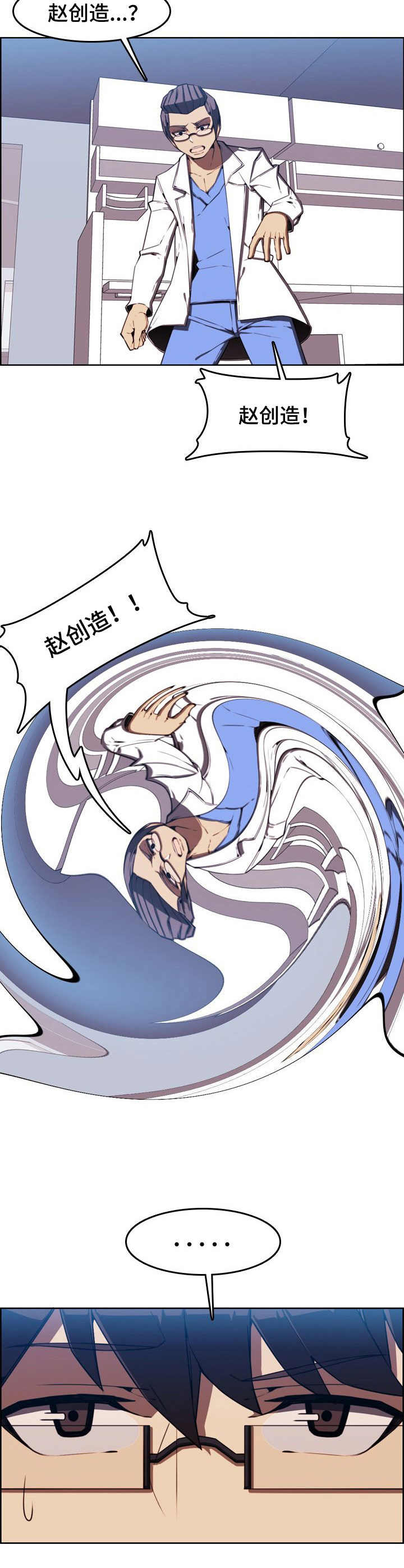 第1章：试药6