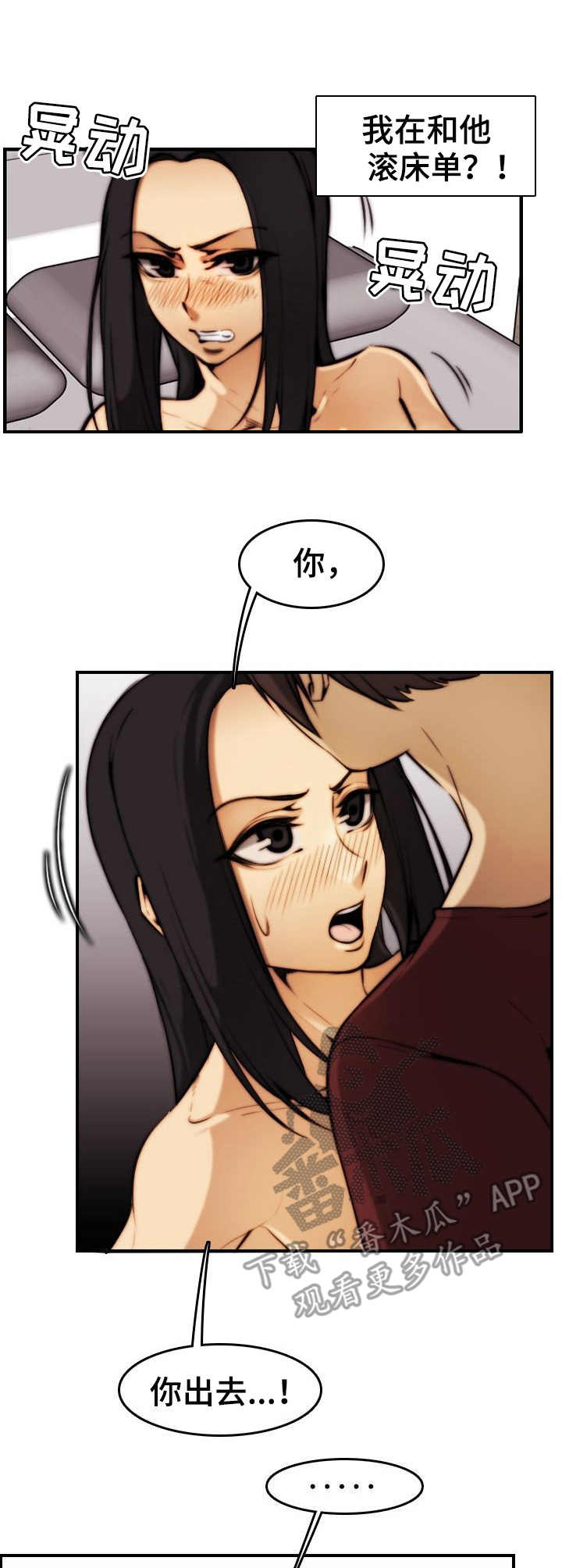 第36章：纠缠3