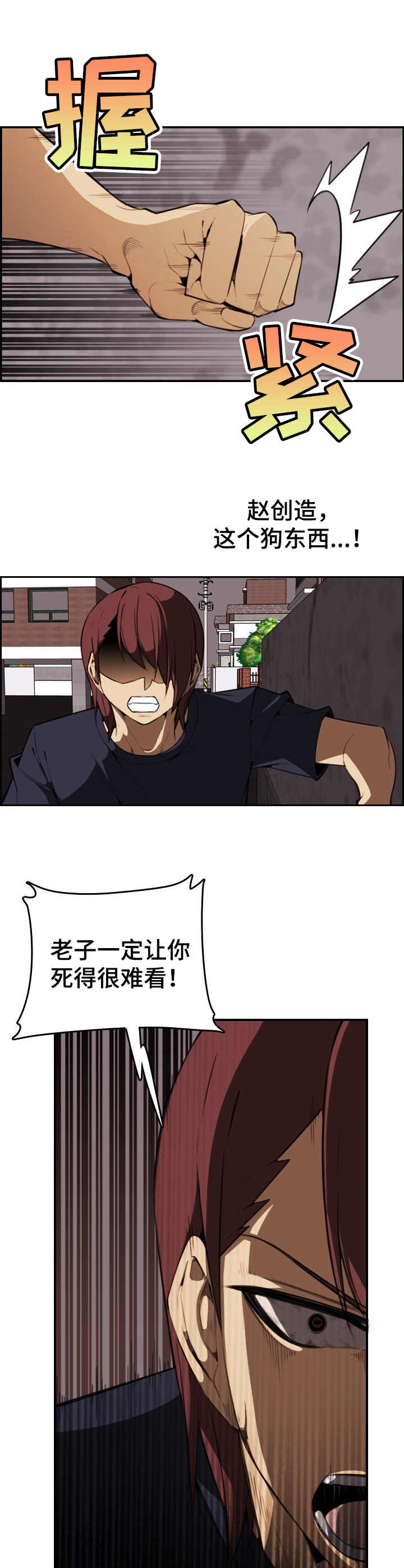 第18章：愤怒8