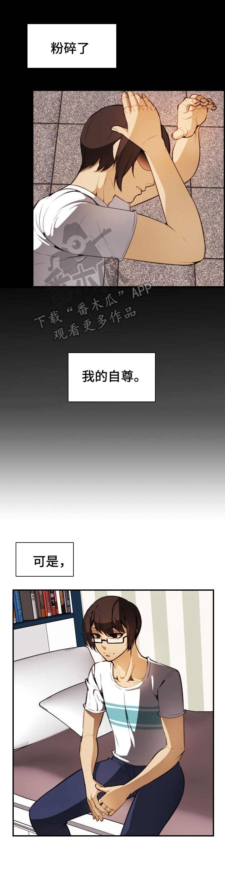 第30章： 不对劲8