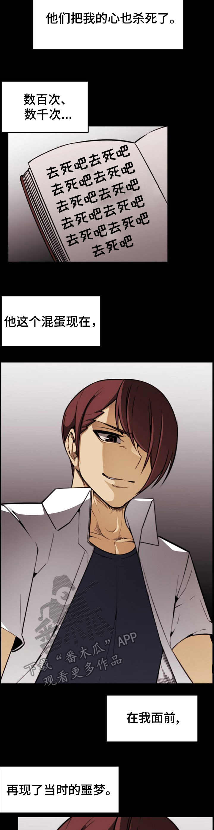 第11章：曾经的噩梦10