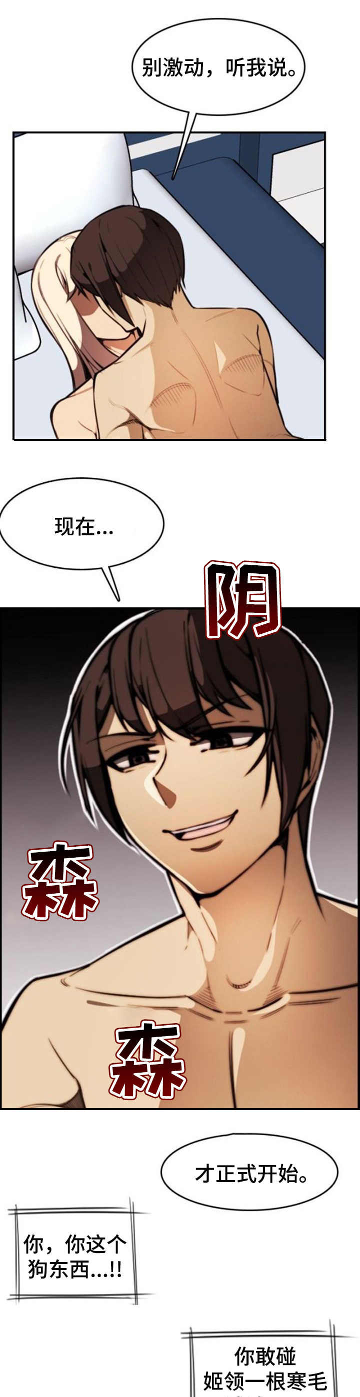 第18章：愤怒1