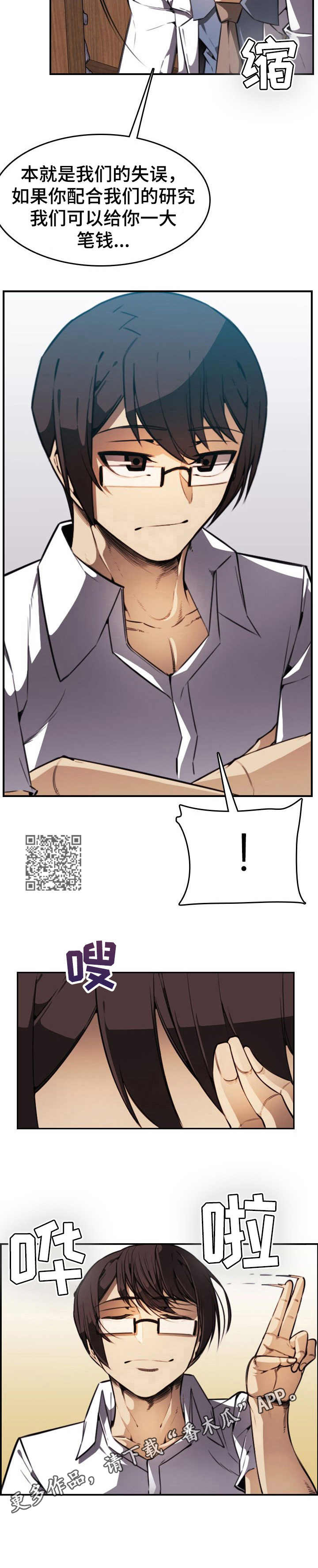 第10章：荷尔蒙5