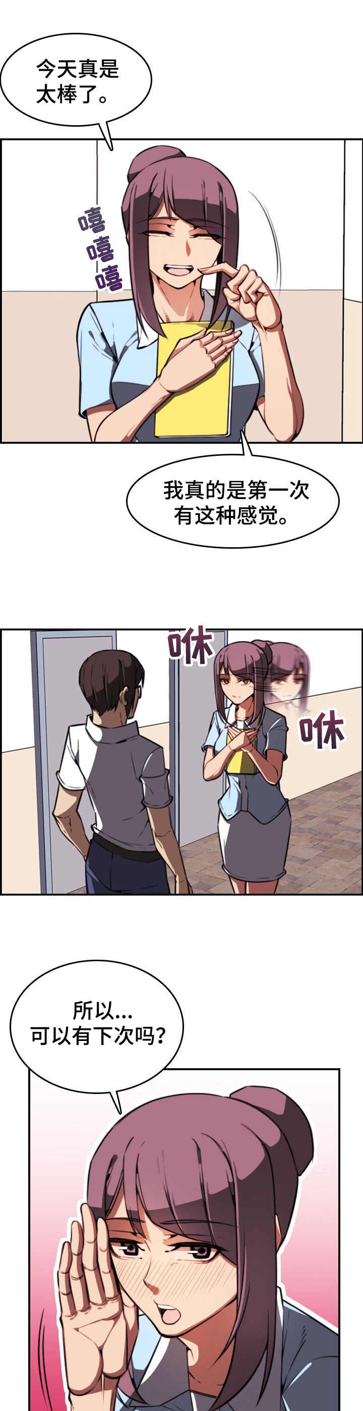 第9章：尖叫8