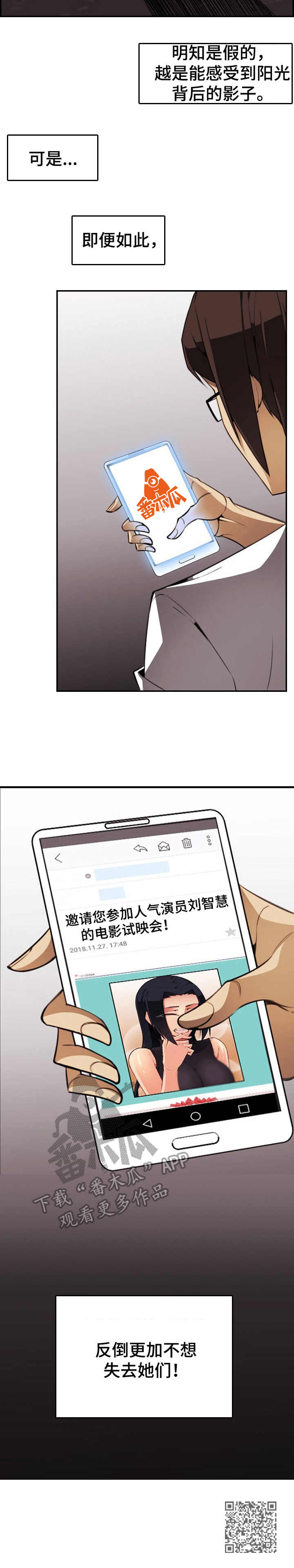 第25章：自知之明11