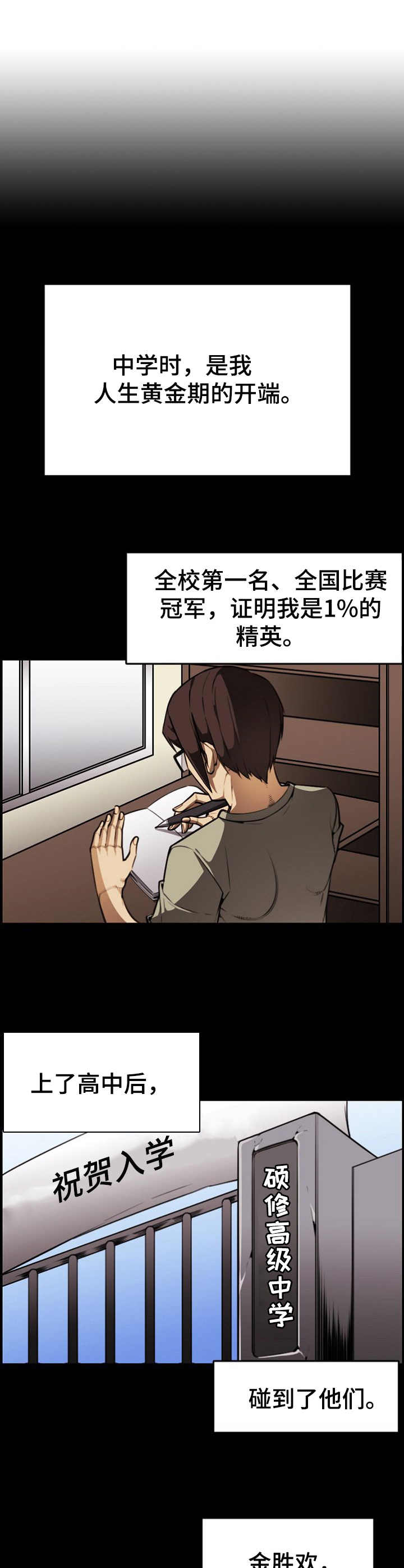 第11章：曾经的噩梦5