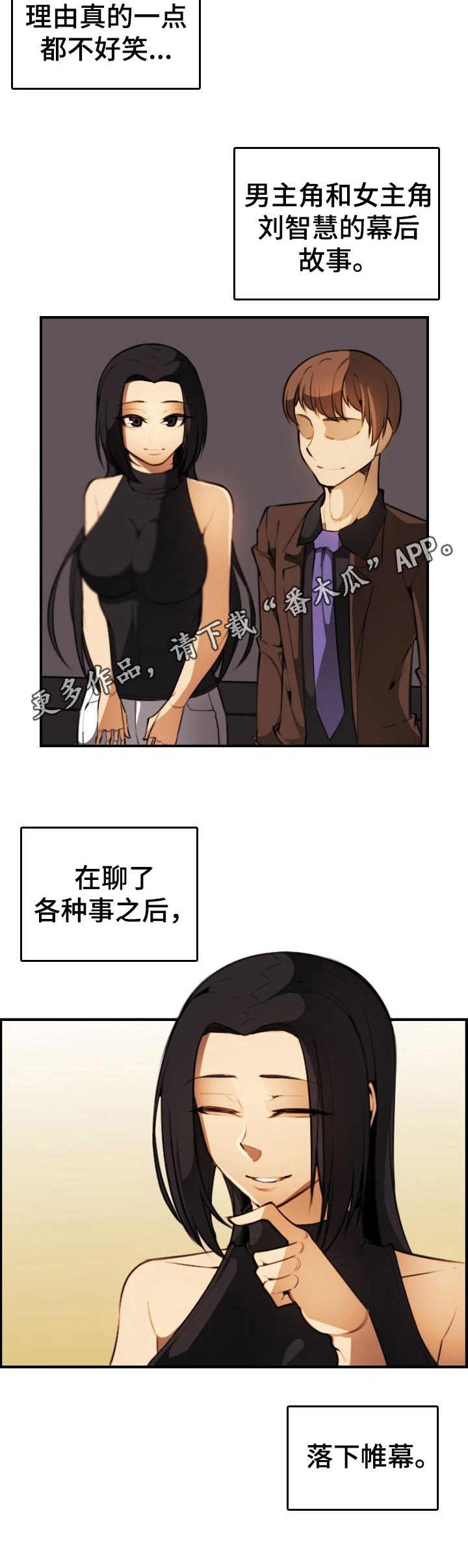 第27章：好久不见4