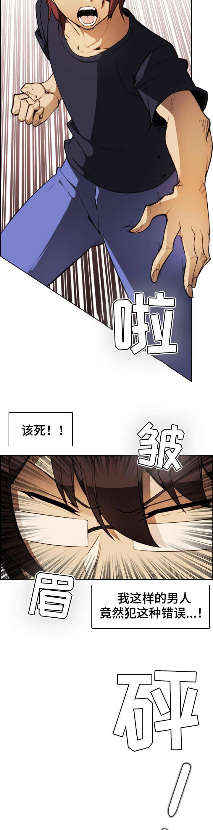 第20章：保镖8