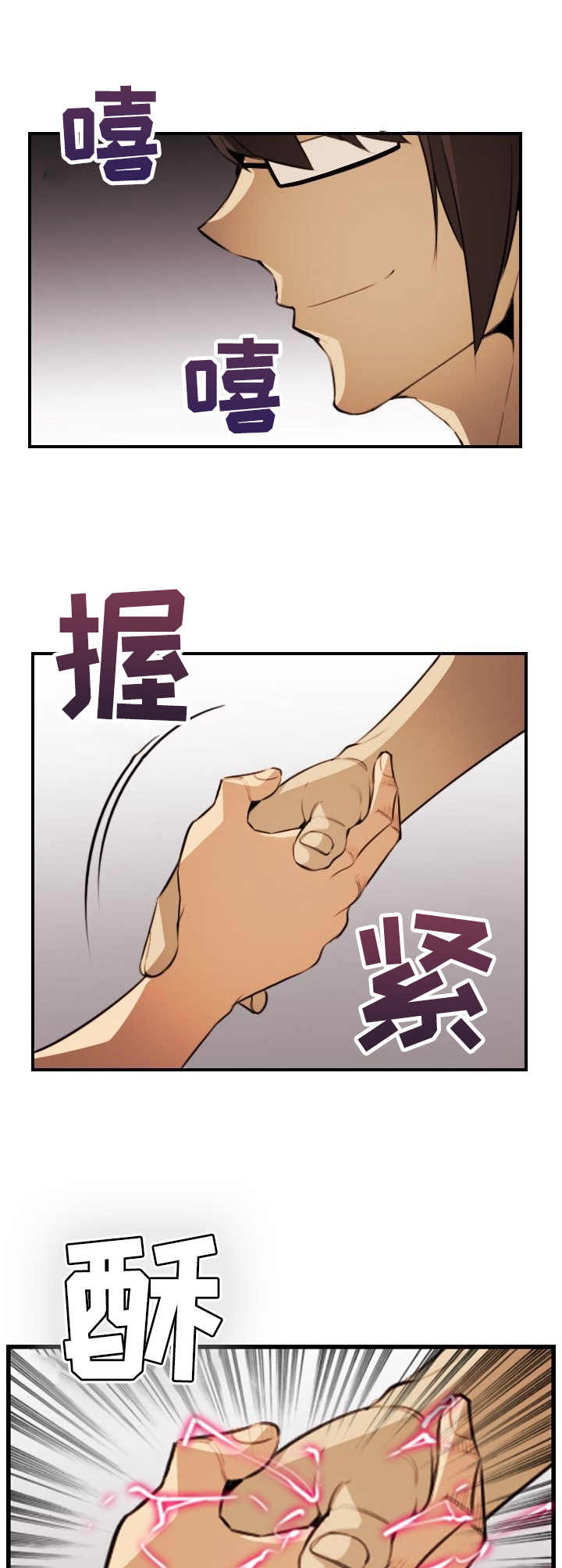 第29章：握手8