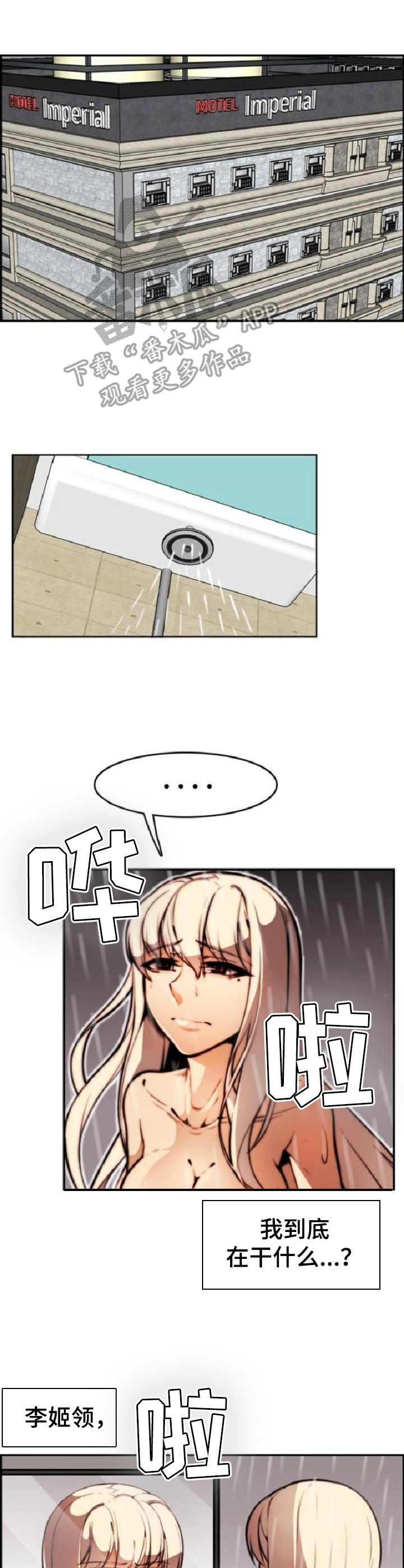 第15章：战栗感3