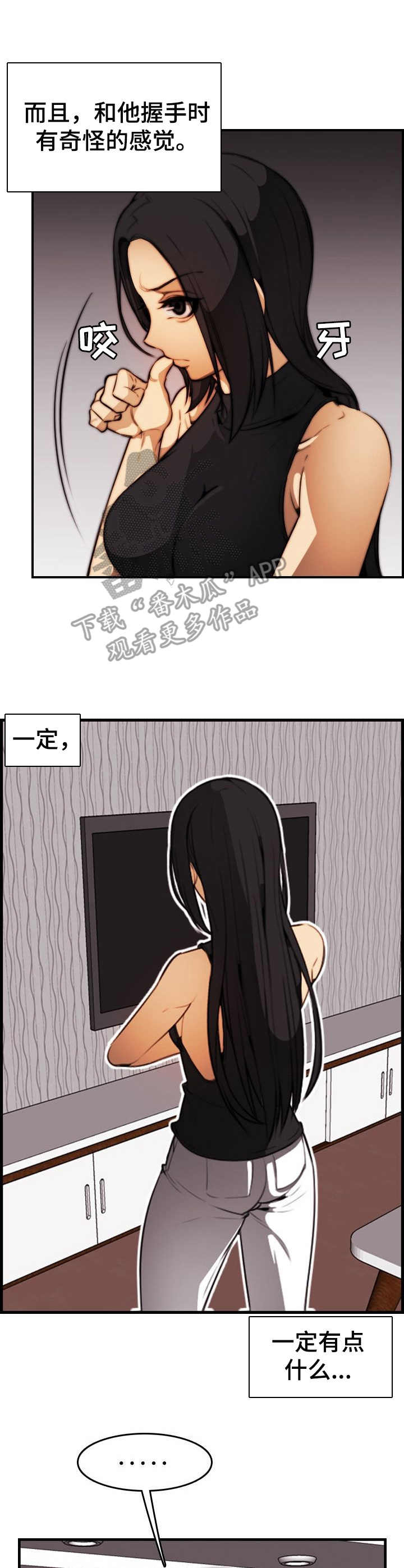 第31章：肉包子打狗2