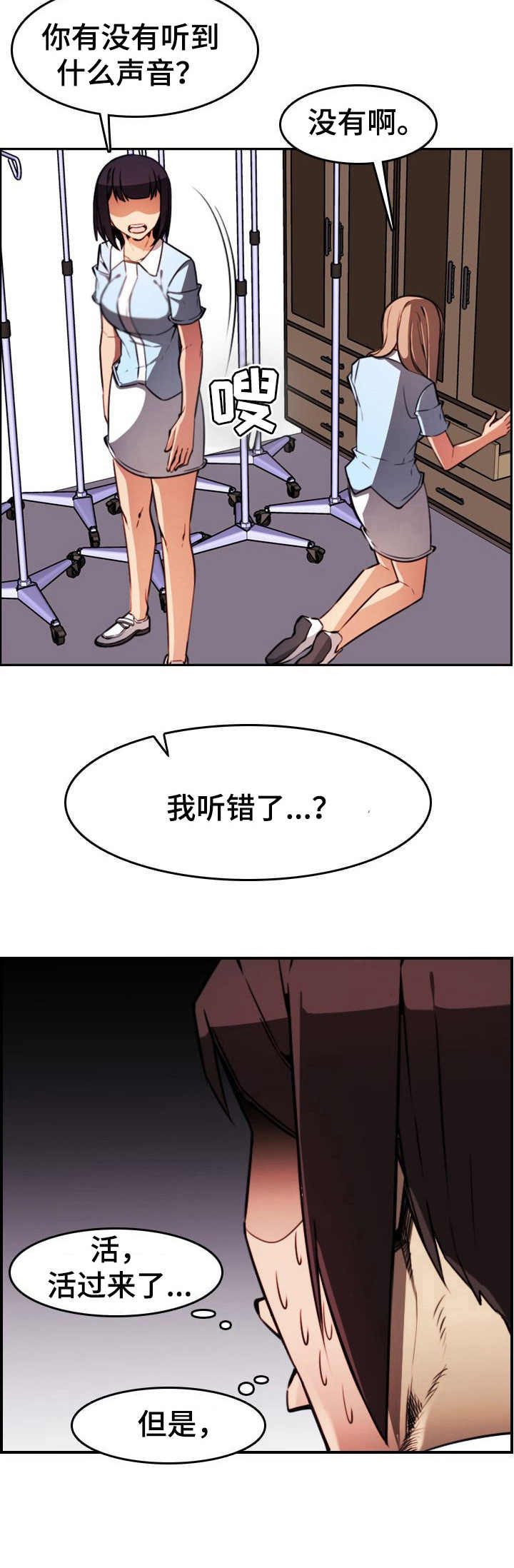 第8章：声响7