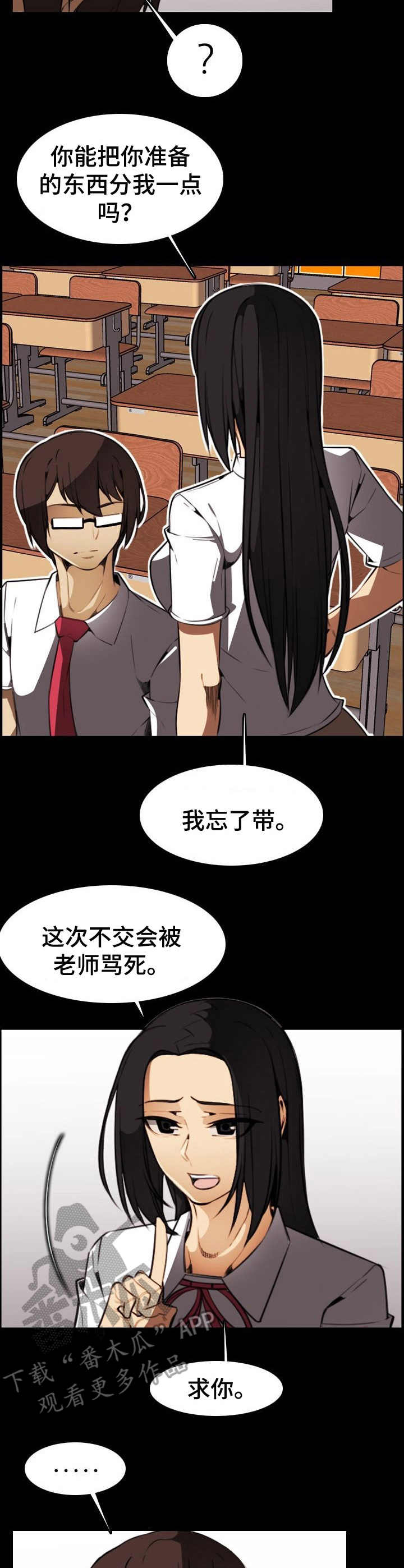 第28章：扭曲的内心8