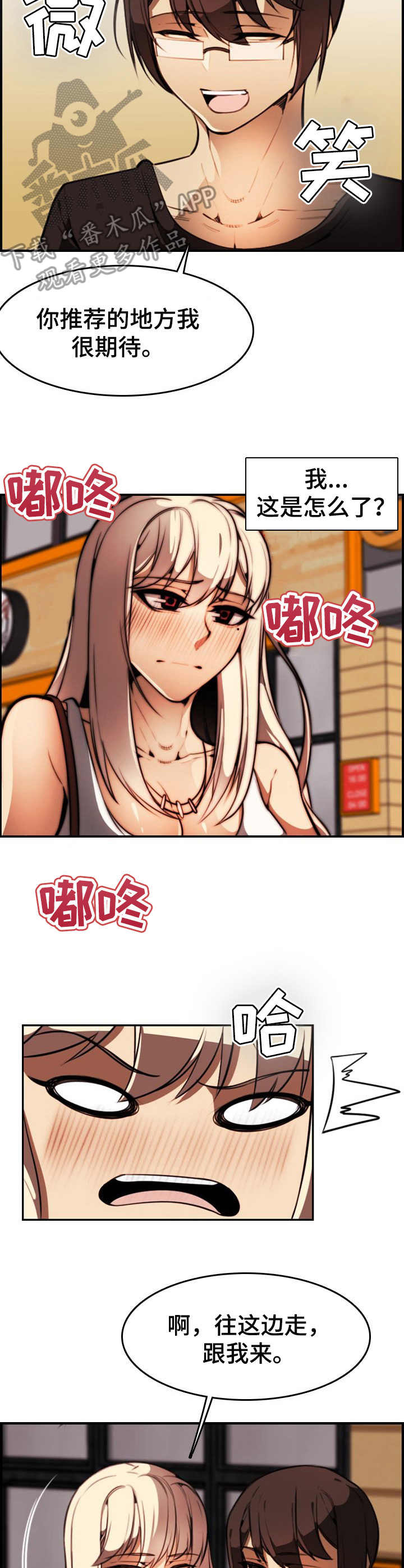 第14章：欲擒故纵8