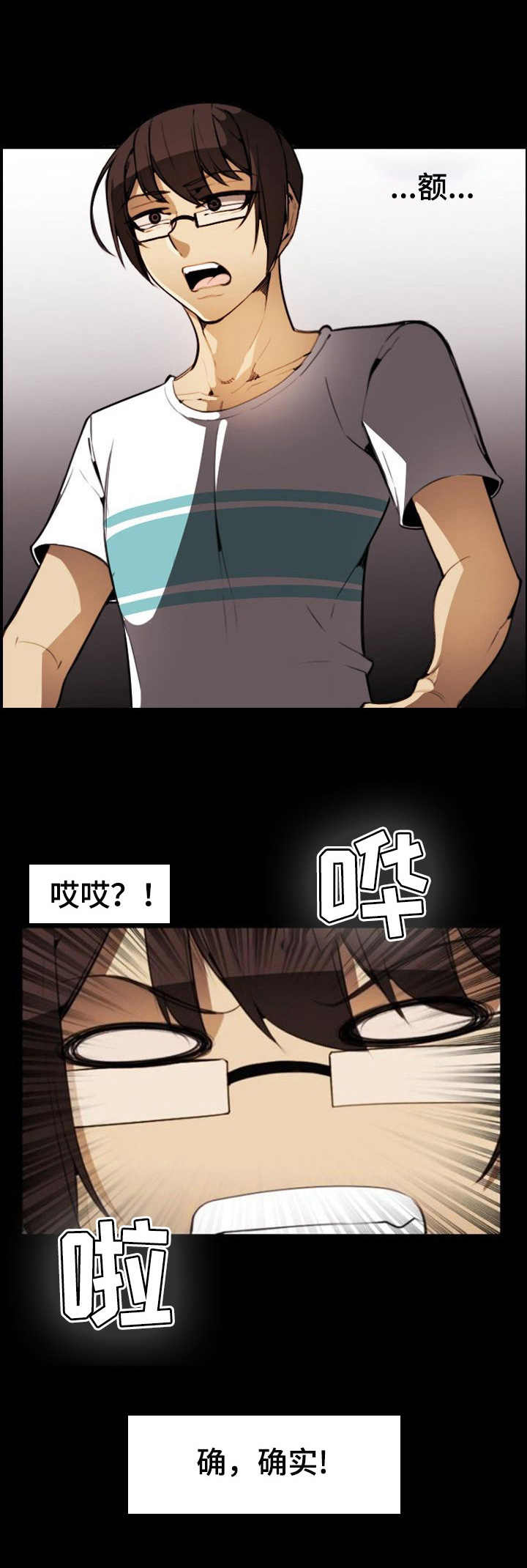 第23章：坦白1