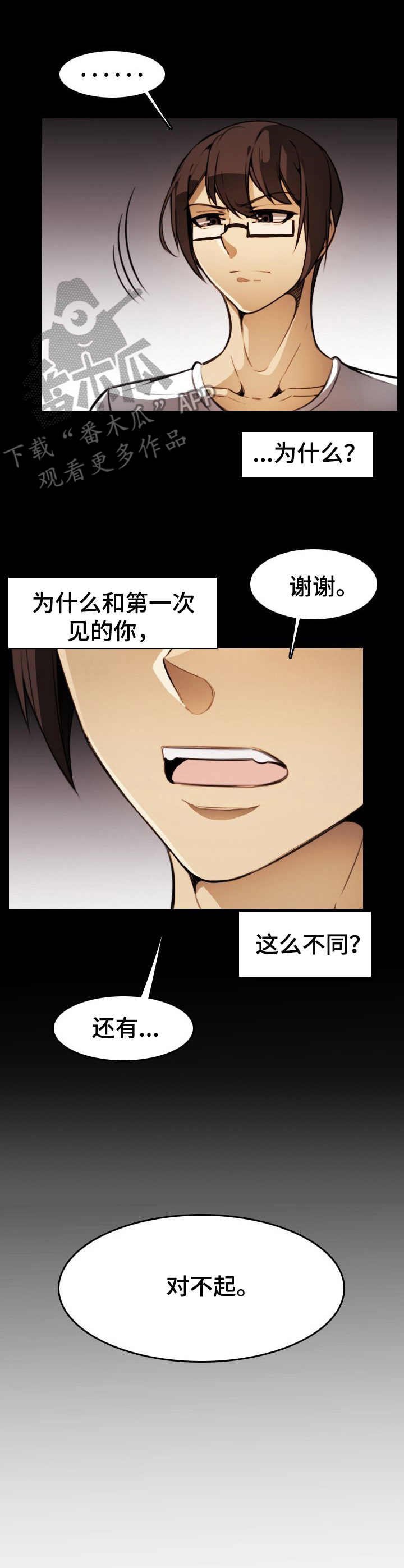 第23章：坦白6