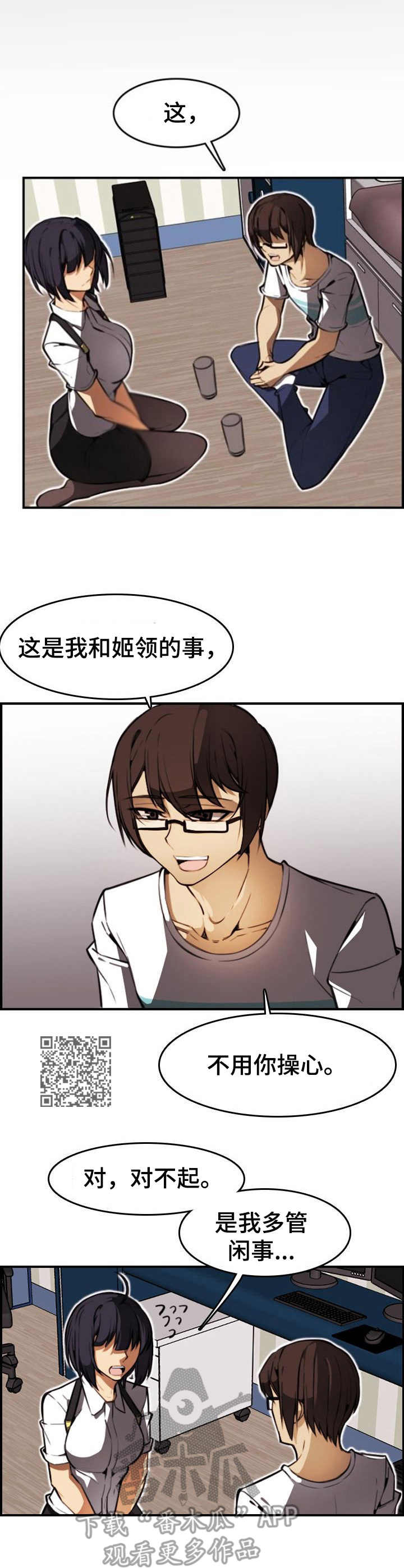 第23章：坦白7