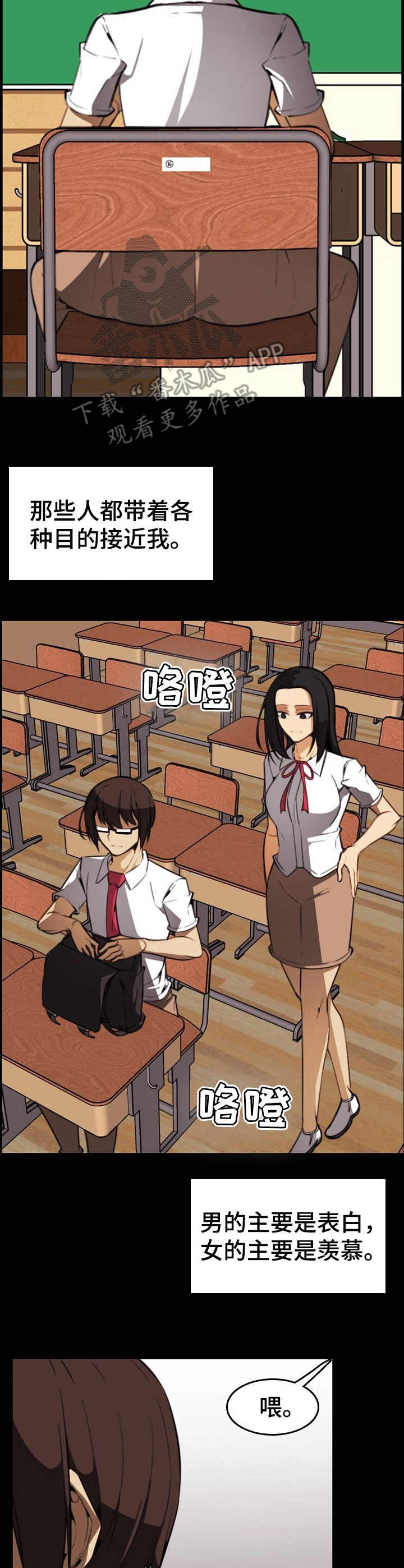 第28章：扭曲的内心7
