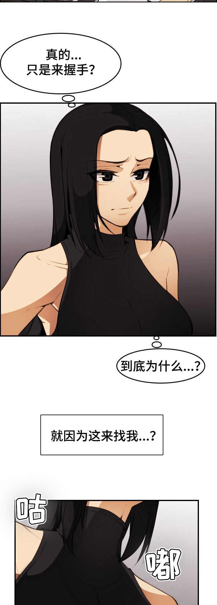 第29章：握手6