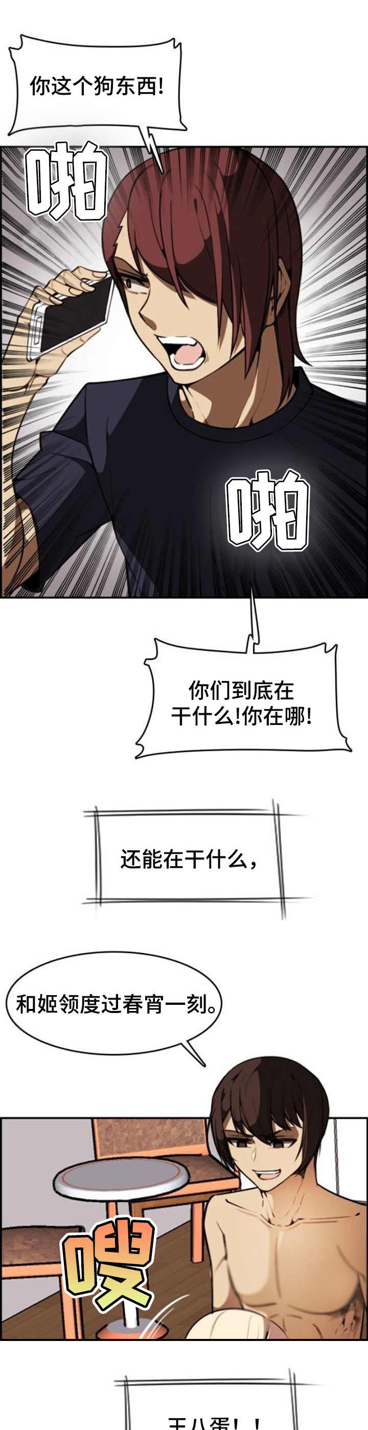 第17章：通话9