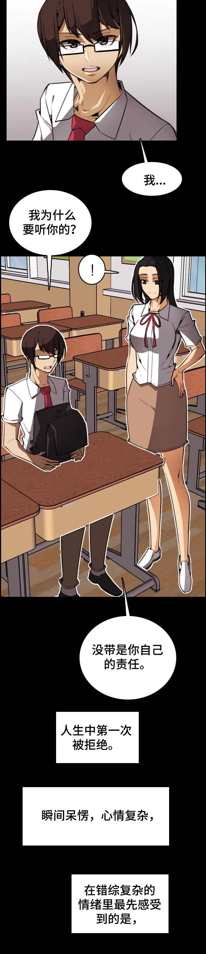 第28章：扭曲的内心9