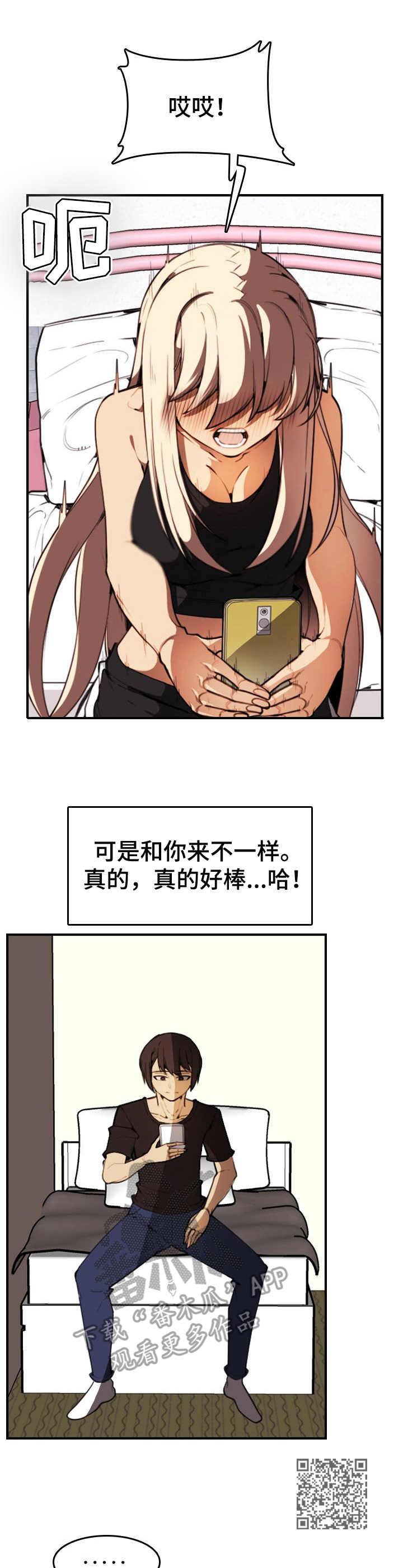 第19章：很开心7